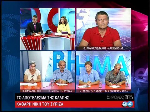 Βουλευτικές εκλογές 2015 με το Star Κεντρικής Ελλάδας 2