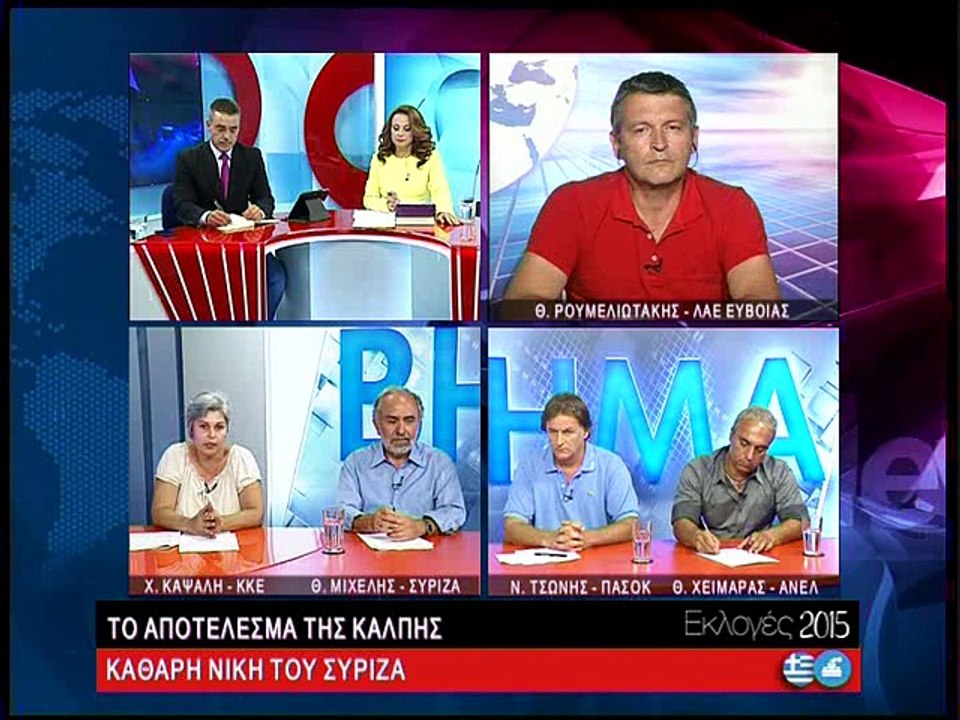 Βουλευτικές εκλογές 2015 με το Star Κεντρικής Ε...
