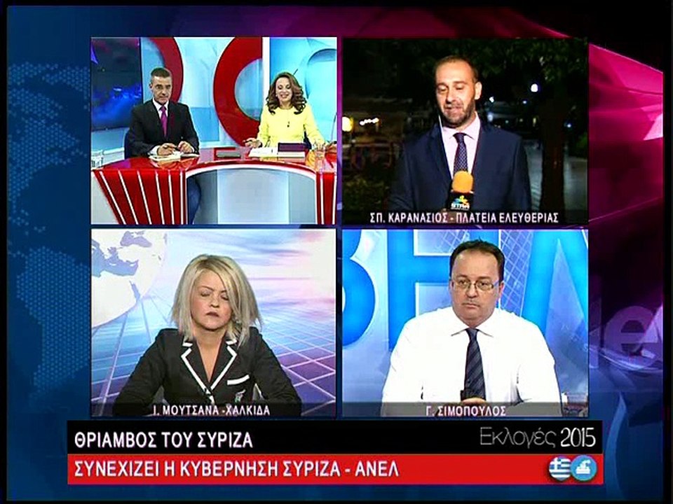 Βουλευτικές εκλογές 2015 με το Star Κεντρικής Ε...