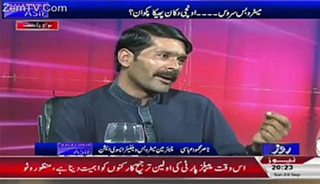 Metro Bus Chairman Badly Exposing Hanif Abbasi And Shehbaz Sharif