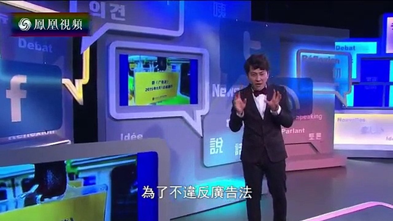 20150920 笑逐言开 尉迟：新广告法增20条内容 “等”字最狡猾