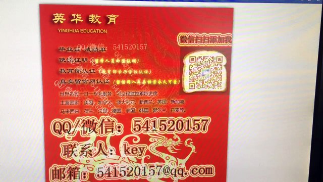 大使馆认证教育部真实认证(QQ/ WeChat 541520157)办理澳洲新英格兰大学UNE毕业证文凭成绩单留学回国人员证明 University of New England