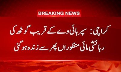 'Dead' woman comes back to life in Karachi