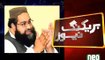 Religious Scholar Tahir Ashrafi Arrested by Police (Wine Bottles found in his Car)