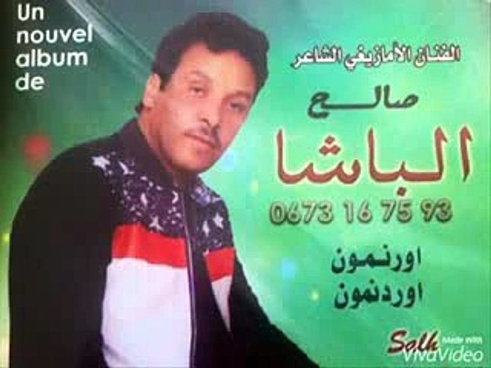 Salh Lbacha 2016 2017 Jadid