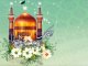 Jashan Wiladat Hazrat Imam Ali Reza (A.S.) by HIWM Shaikh Shahid Raza Kashifee Part-1/2