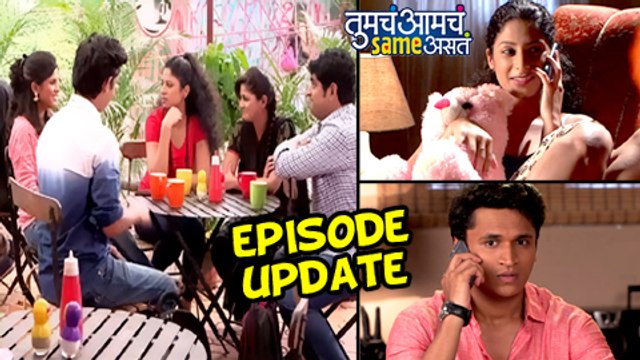Tumcha Amcha Same Asta | Episode Update | 19th Sept 2015 | Star Pravah Marathi Serial