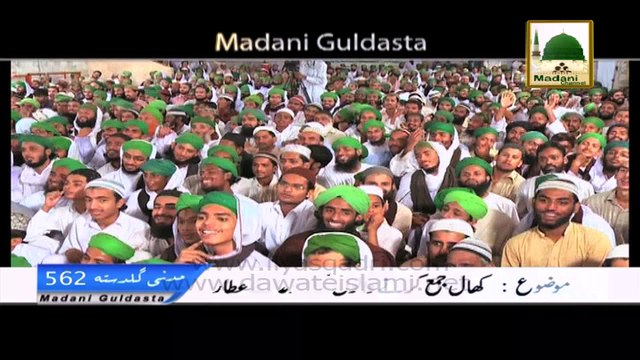 Qurbani Ki Khalain Aur Dawat e Islami Ka Kaam - Madani Guldasta 562 - Maulana Ilyas Qadri