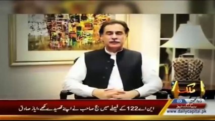 PTI Ke Paas Paisa Hai_ Hamare Paas Pyar Hai - Ayaz Sadiq's Funny Statement