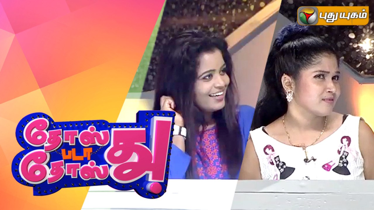 Dosth Bada Dosth | 20/09/2015 | Puthuyugam TV