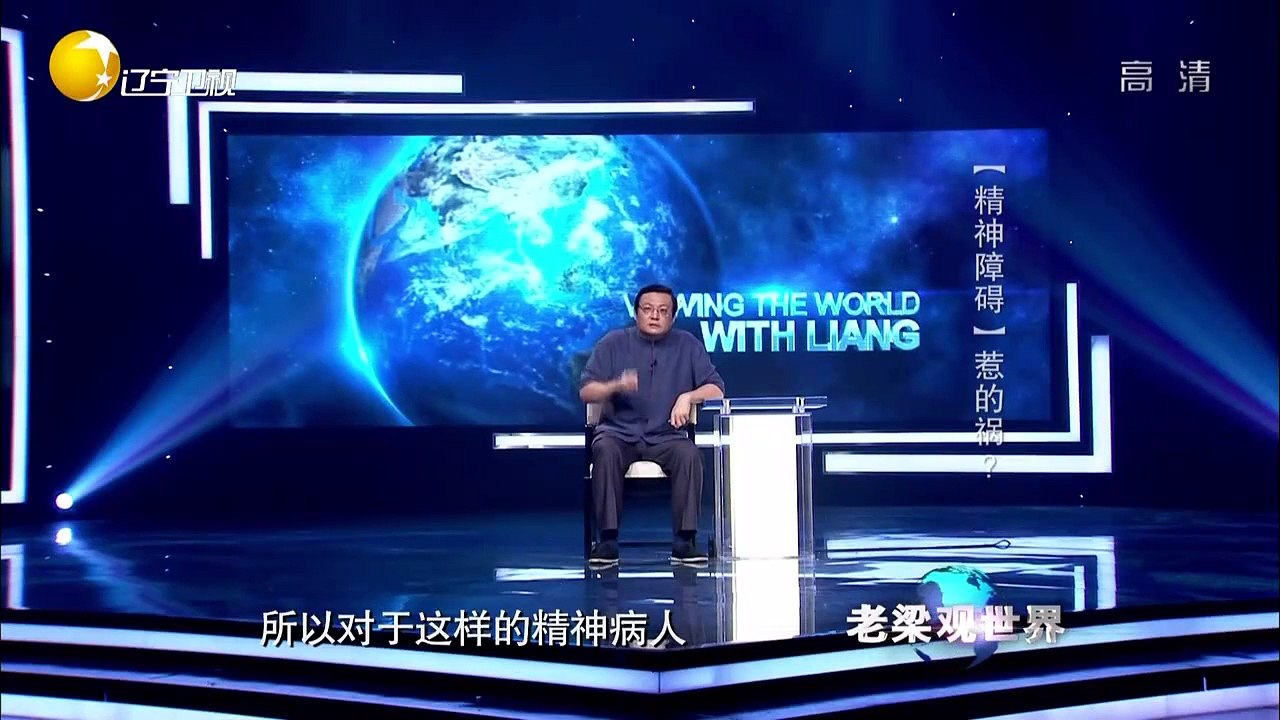 20150921 老梁观世界