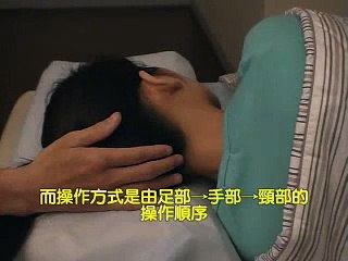 DIY Taiwanese Body Massage (4) Relaxation and Treatment of Stiff Neck