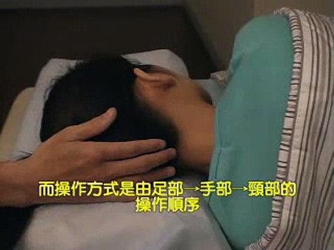 DIY Taiwanese Body Massage (4) Relaxation and Treatment of Stiff Neck