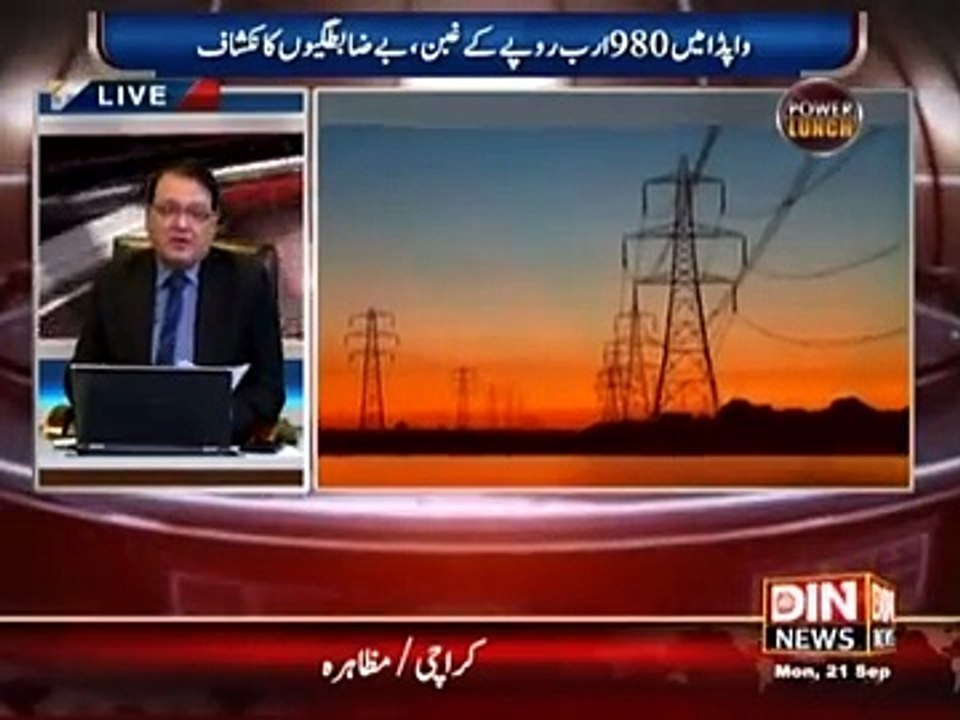 Pakistan ki Tareekh Ka Sab Se Bara Sarkari Fraud