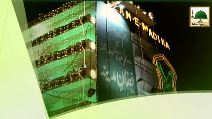 41 Roza Madani Inamat Madani Qafila Course - 30 Sept 2015