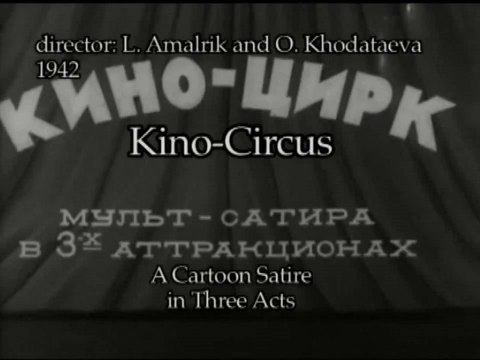 Кино-цирк (1942)
