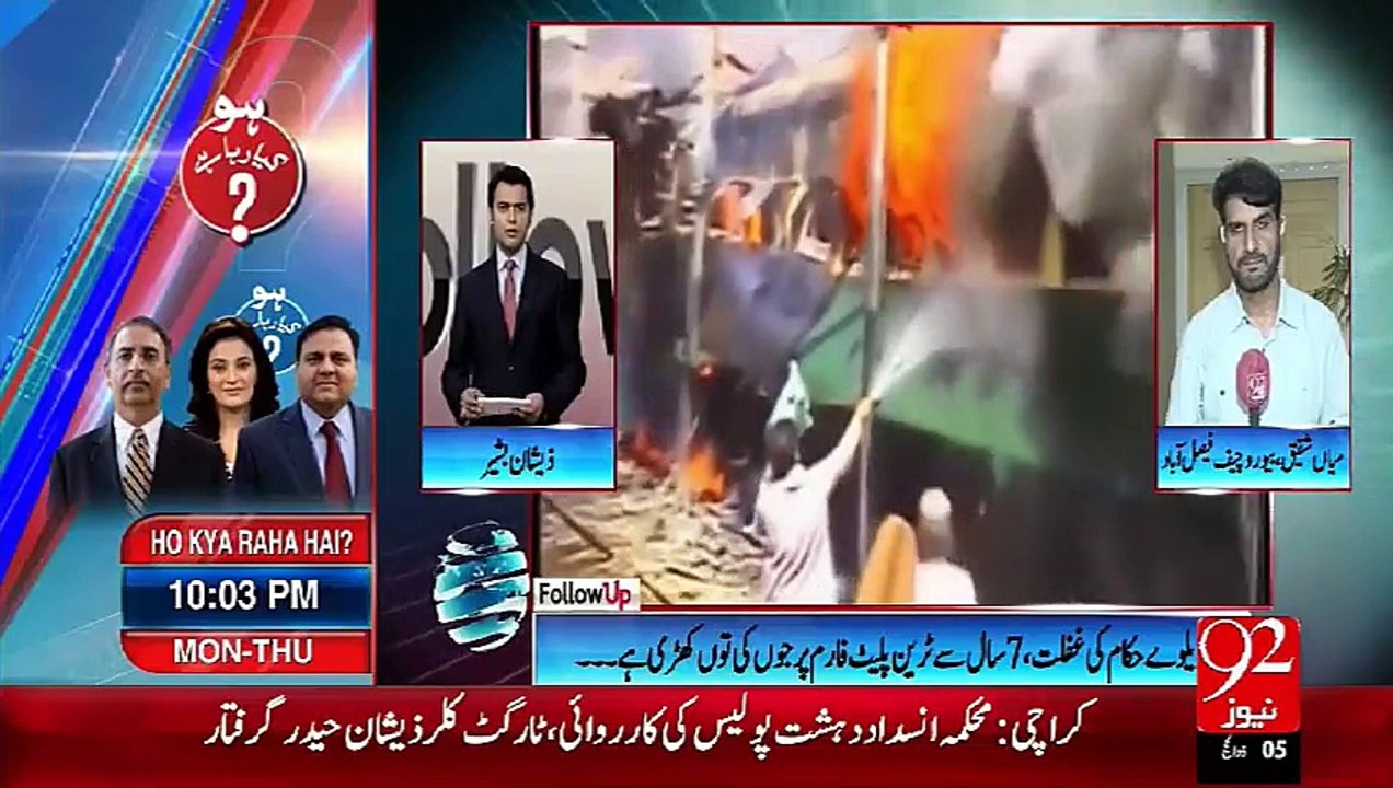 Faisalabad: Railway stations from 7 years- 21-9-2015