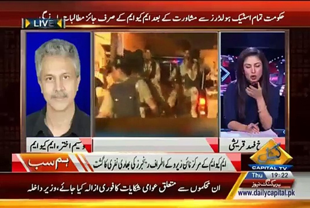 MQM Involved in Rasheed Godil Attack, Five MQM Workers Arrested - Marukh Fahad Qureshi