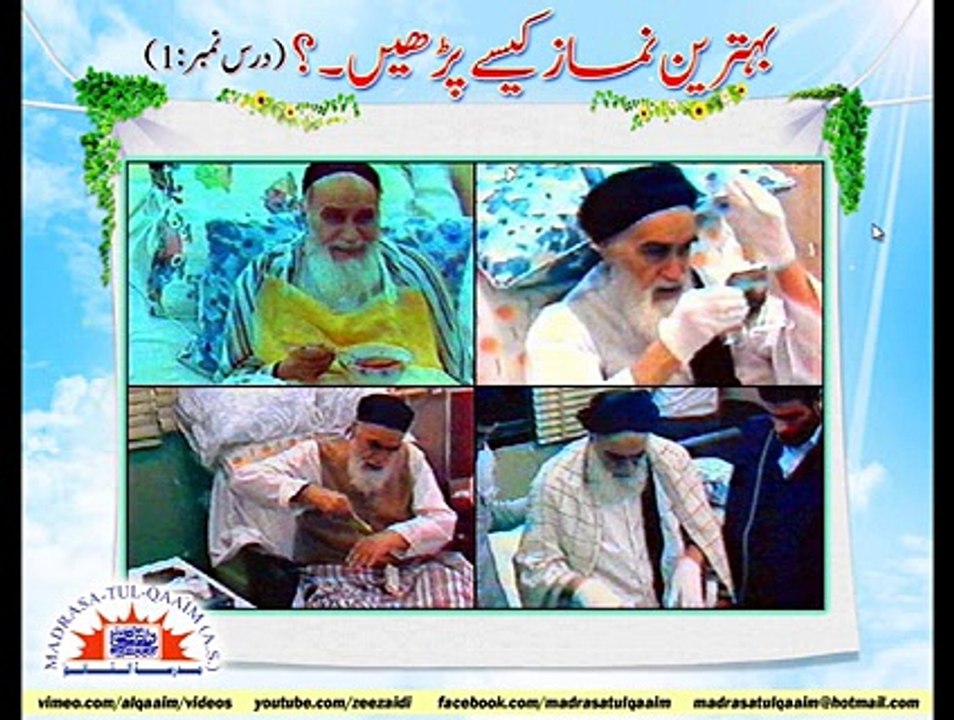 Behtareen Namaz Kesy Parhan Dars1 part2