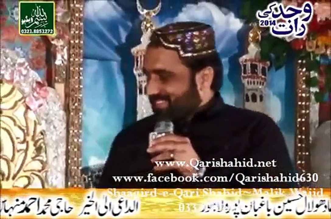 Qari Shahid Mehmood New Naats 2015 Mehfil-e-Naat in Lahore