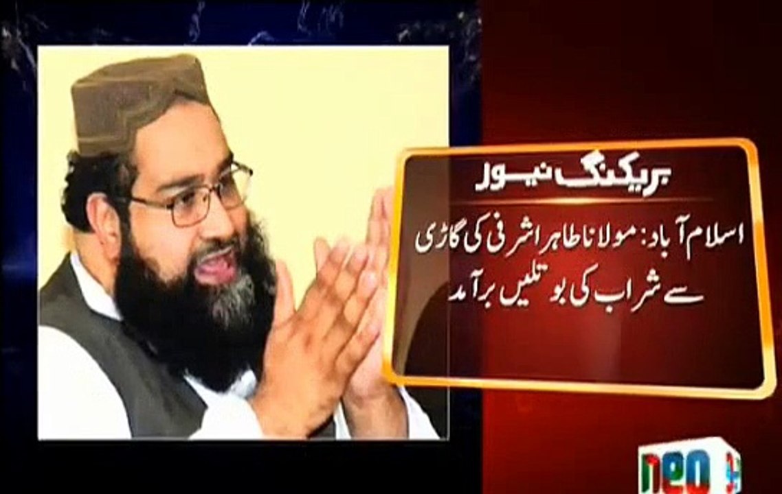 Tahir Ashrafi Caught Red Handed in Islamabad