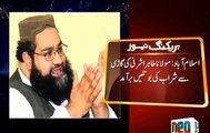Tahir Ashrafi Caught Red Handed in Islamabad