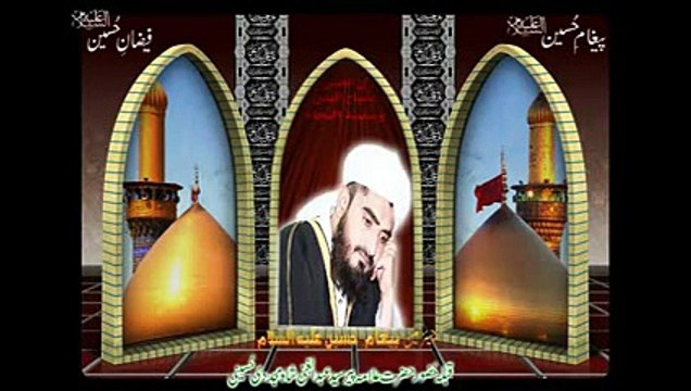 Manqabat Murshid Mera Murshid Hussain Paigham E Hussain