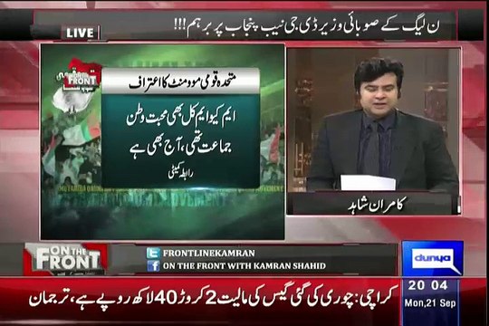 Achor Kamran Khan Shahid Shared MQM U Turn On Karachi Operations And Accpeted Indian Involment