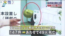 福祉用具の事故多発 ５年間に４９人死亡　NHKニュース.mp4