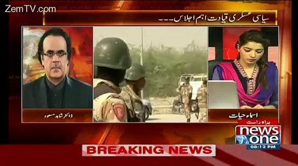 Eid Ke Bad Kia Hone Wala hai..Dr Shahid masood Telling