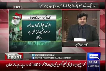 Anchor Kamran Khan Shahid Shared MQM U Turn On Karachi Operations And Accpeted In