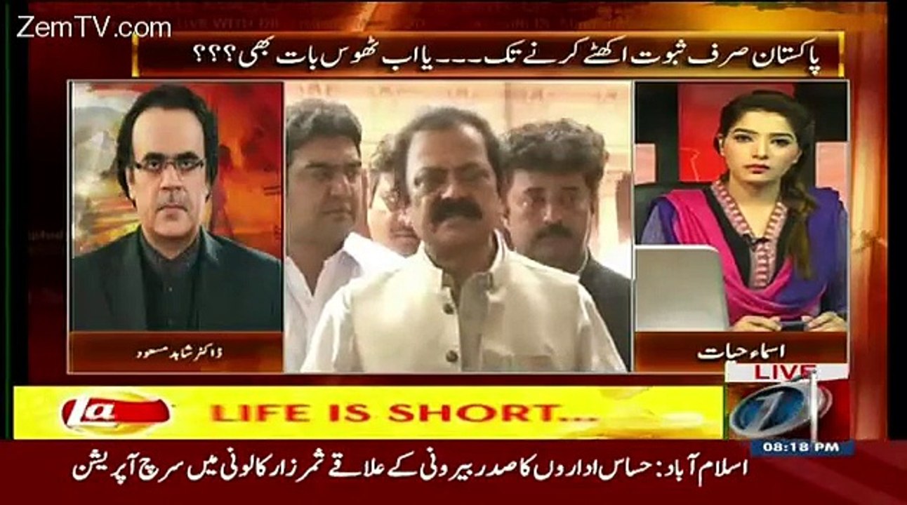 MCB Ki Investigation 1991 Mein Shuru Hui Hai..Dr SHahid Masood