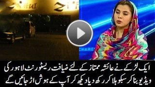 A Man Made Shocking Video for Ayesha Mumtaz of Ziafat Hotel