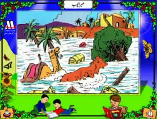 Qurani Kisai - 5 Sabr e Ayoub AS - Urdu