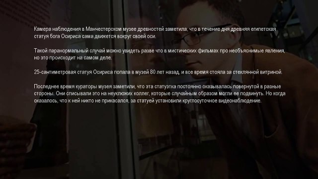 ШОК!!! В музее ожила статуя! Камера сняла это!