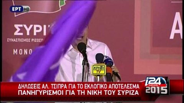 Alexis Tsipras a prêté son serment de Premier ministre