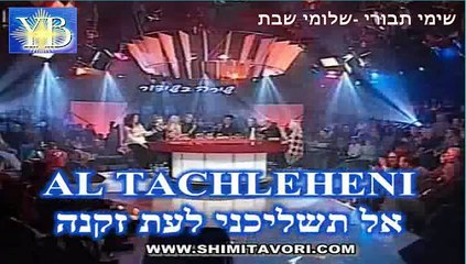 שלומי שׁבּת שימי תבורי-Shimi Tavori/Shlomi Shabat "Al Tachleheni" By Yoel Benamou