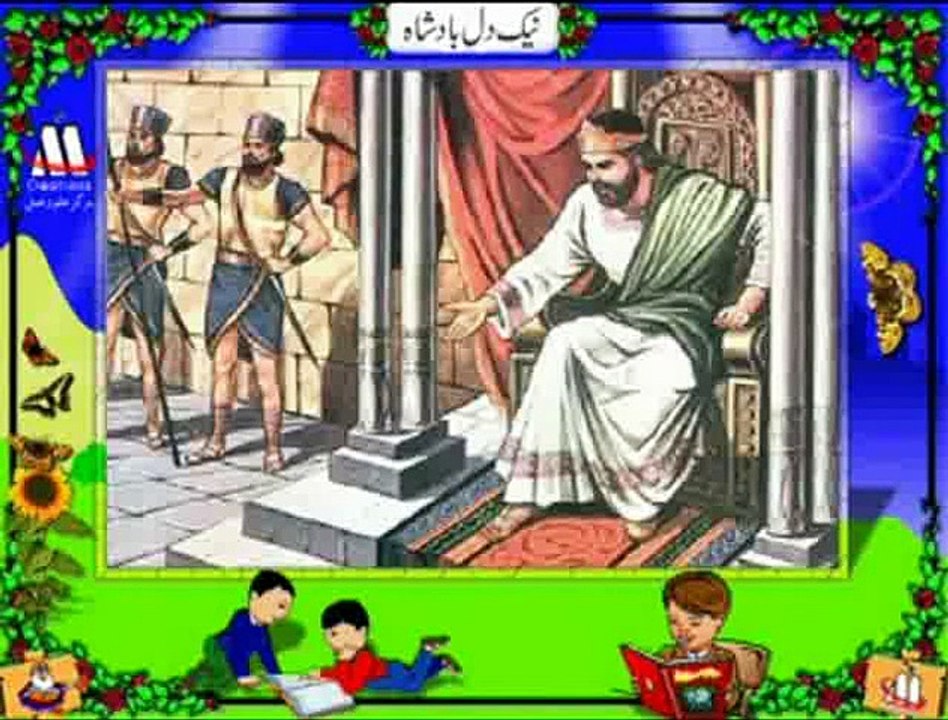 Qurani Kisai - 9 Naik Dil Badshash - Urdu