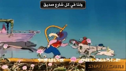 ربمي الفتى الشريد أغنية الشارة مع الكلمات نقطع الدروب نفرح القلوب