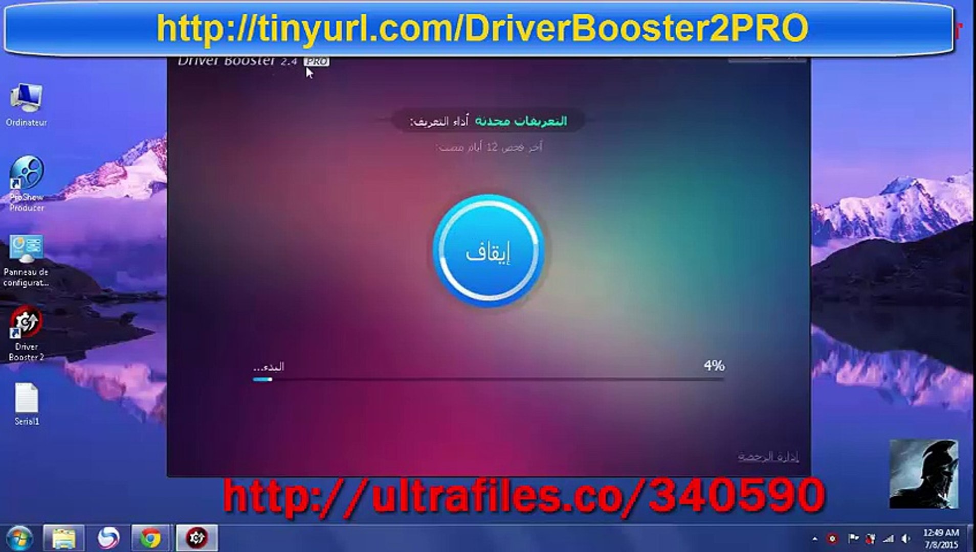 Driver Booster 2.4.0.19 Serial Key