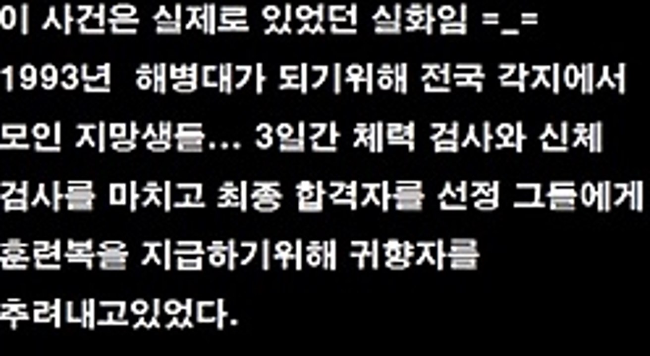 재미있는 군대썰