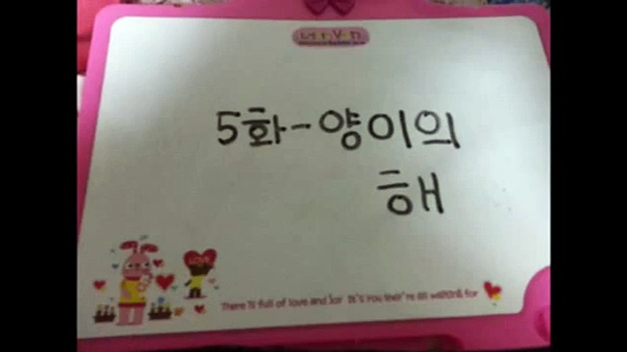 재미있는 양만화 제 5화