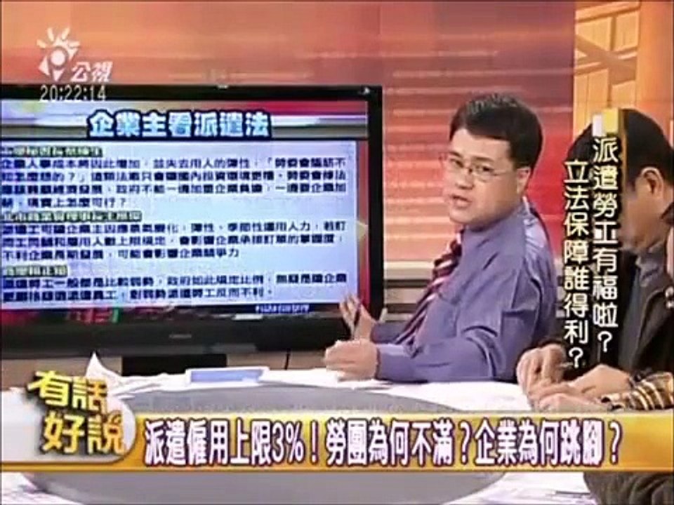 全球化的必然產物？派遣勞工《精華篇》