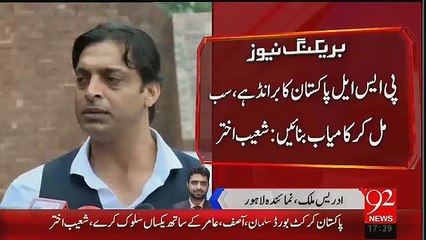 Shoaib Akhtar ny PSL ki aik team khareednay ka elan kr dya hy video daikhein