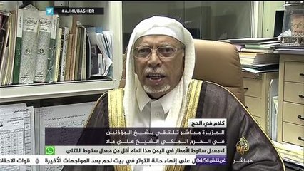 #شاهد .. تلبية الحج بصوت شيخ المؤذنين في الحرم المكي