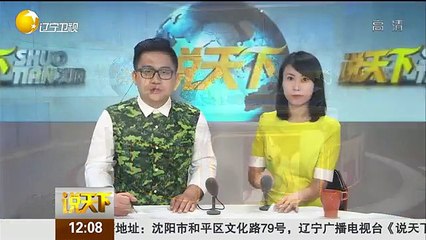 20150922 说天下
