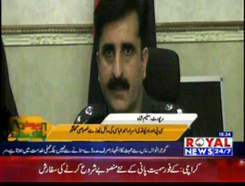 CPO Rawalpindi