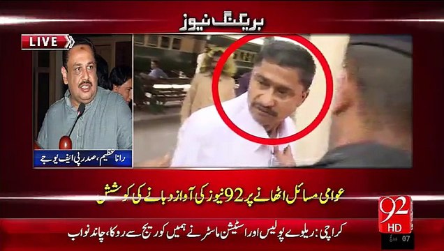 Chand Nawab- Police Torcher - 92 News HD - 22-09-2015
