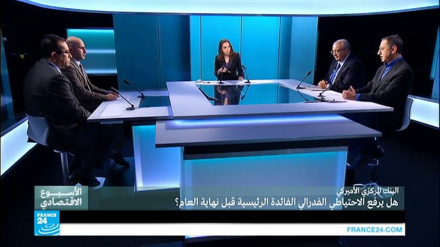 البنك المركزي الأمريكي.. هل يرفع الاحتياطي الفيدرالي الفائدة الرئيسية قبل نهاية العام؟