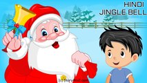 Hindi Jingle Bells (हिंदी jingle bells) | Hindi Rhymes | Stories | by StoryAtoZ.com (Hindi)